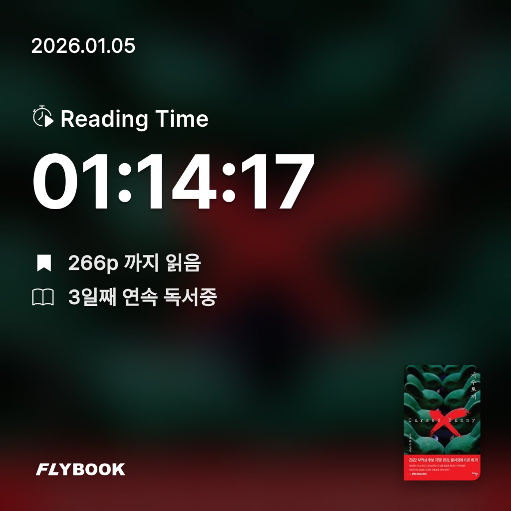 SIA님의 저주토끼 게시물 이미지