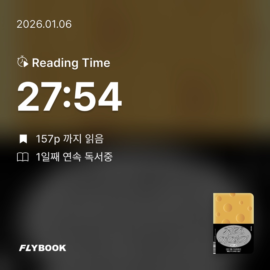 ezpz님의 치즈 이야기 게시물 이미지