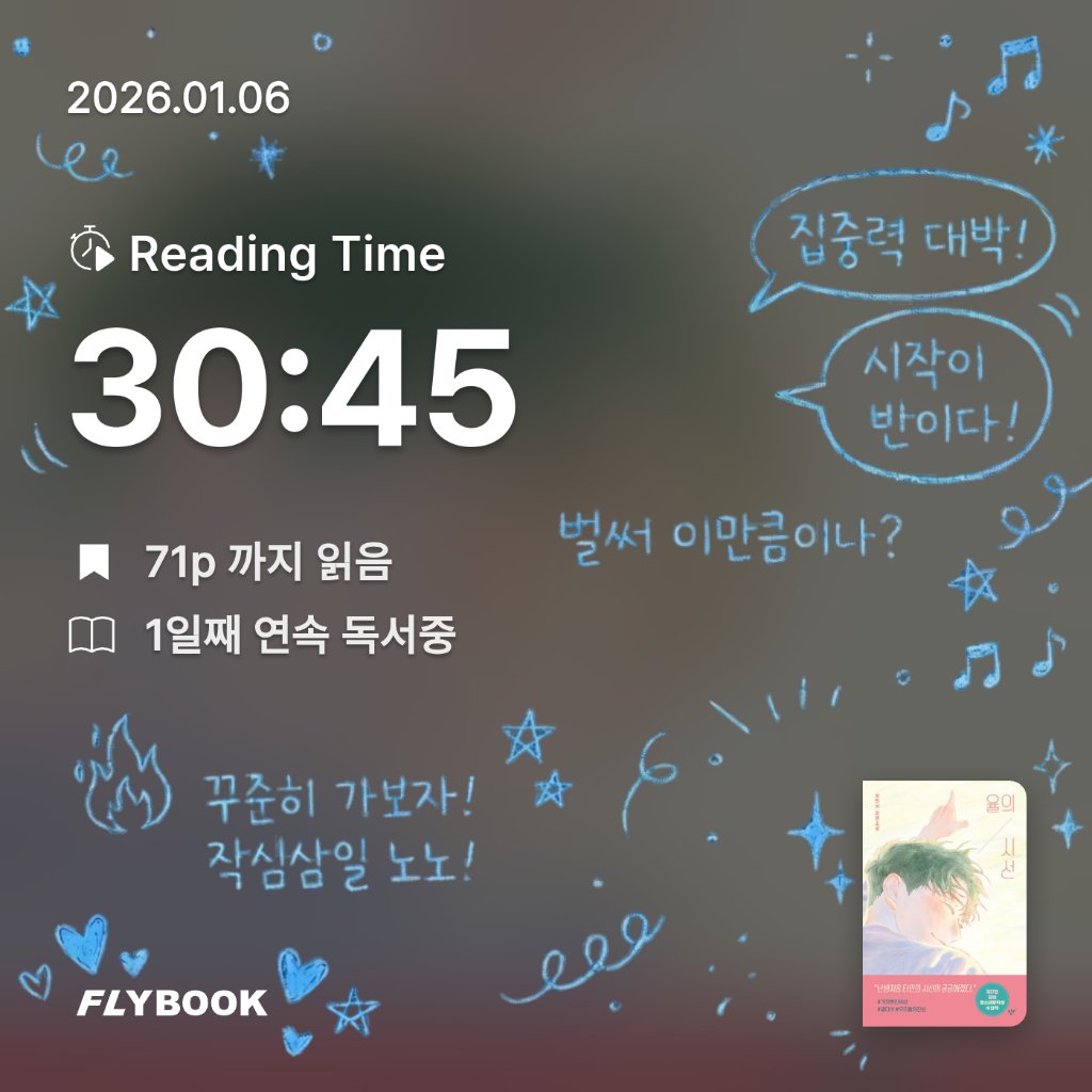 보라해님의 율의 시선 게시물 이미지