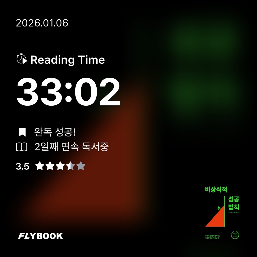 메토카님의 비상식적 성공 법칙 게시물 이미지