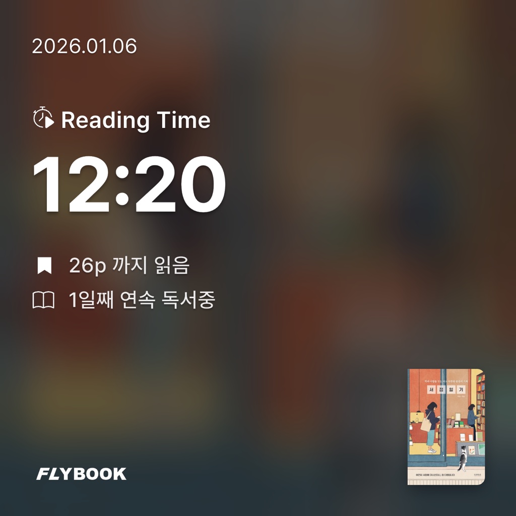 정워니님의 서점 일기 게시물 이미지