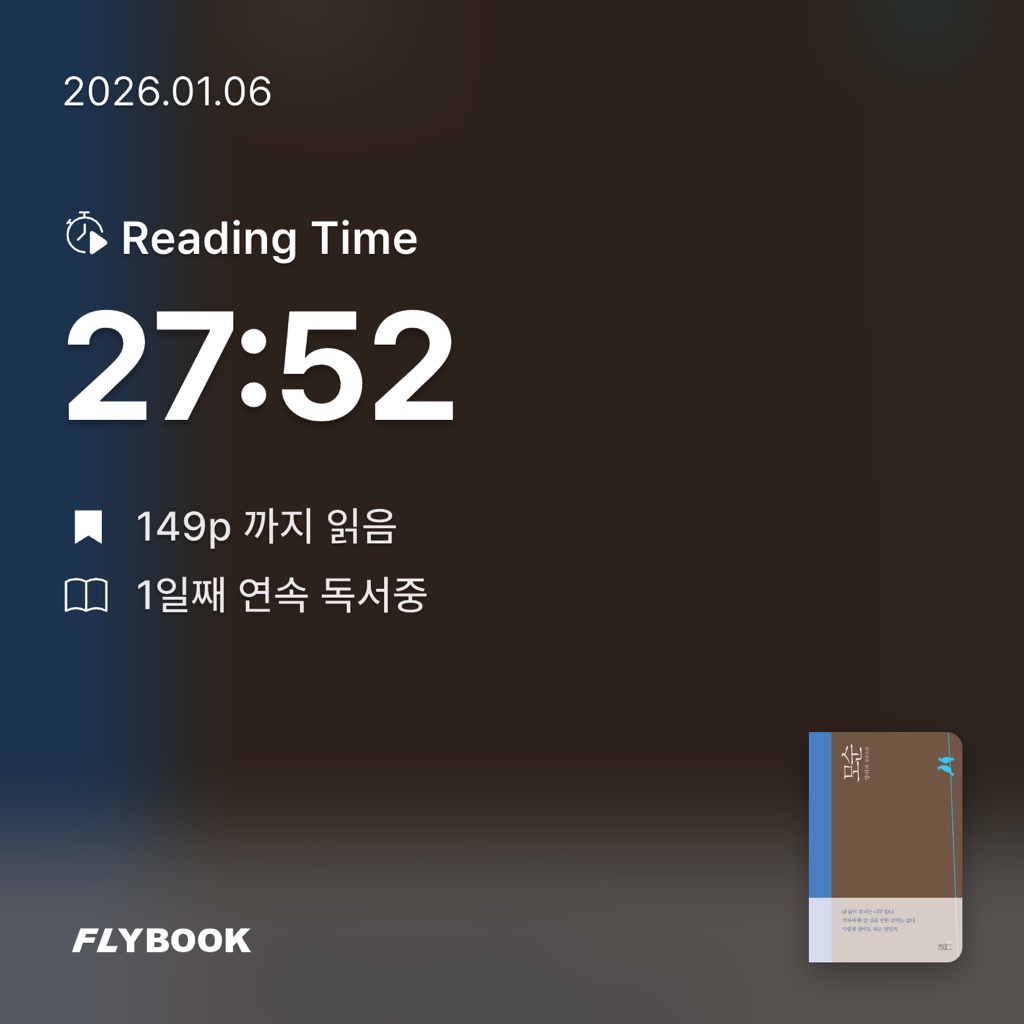 조명래님의 모순 게시물 이미지