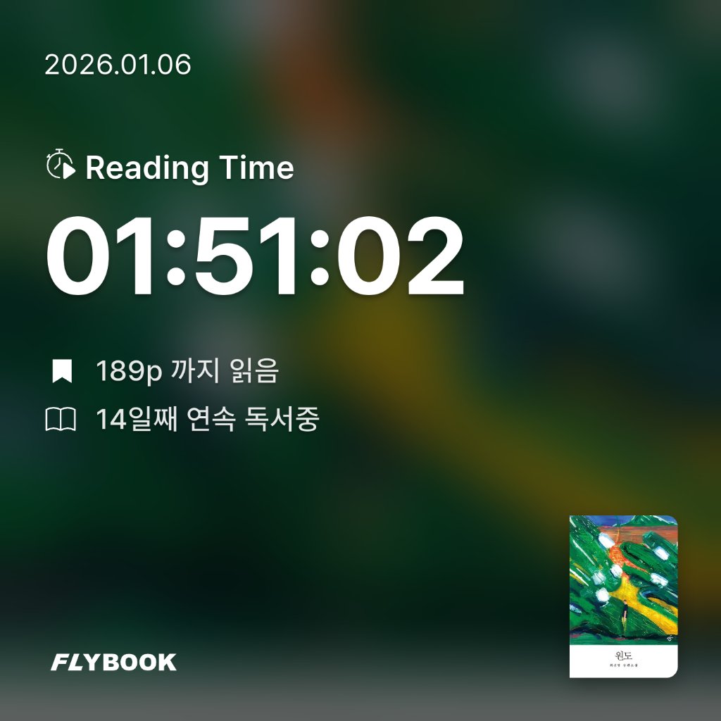 Jiyeon Park님의 원도 게시물 이미지