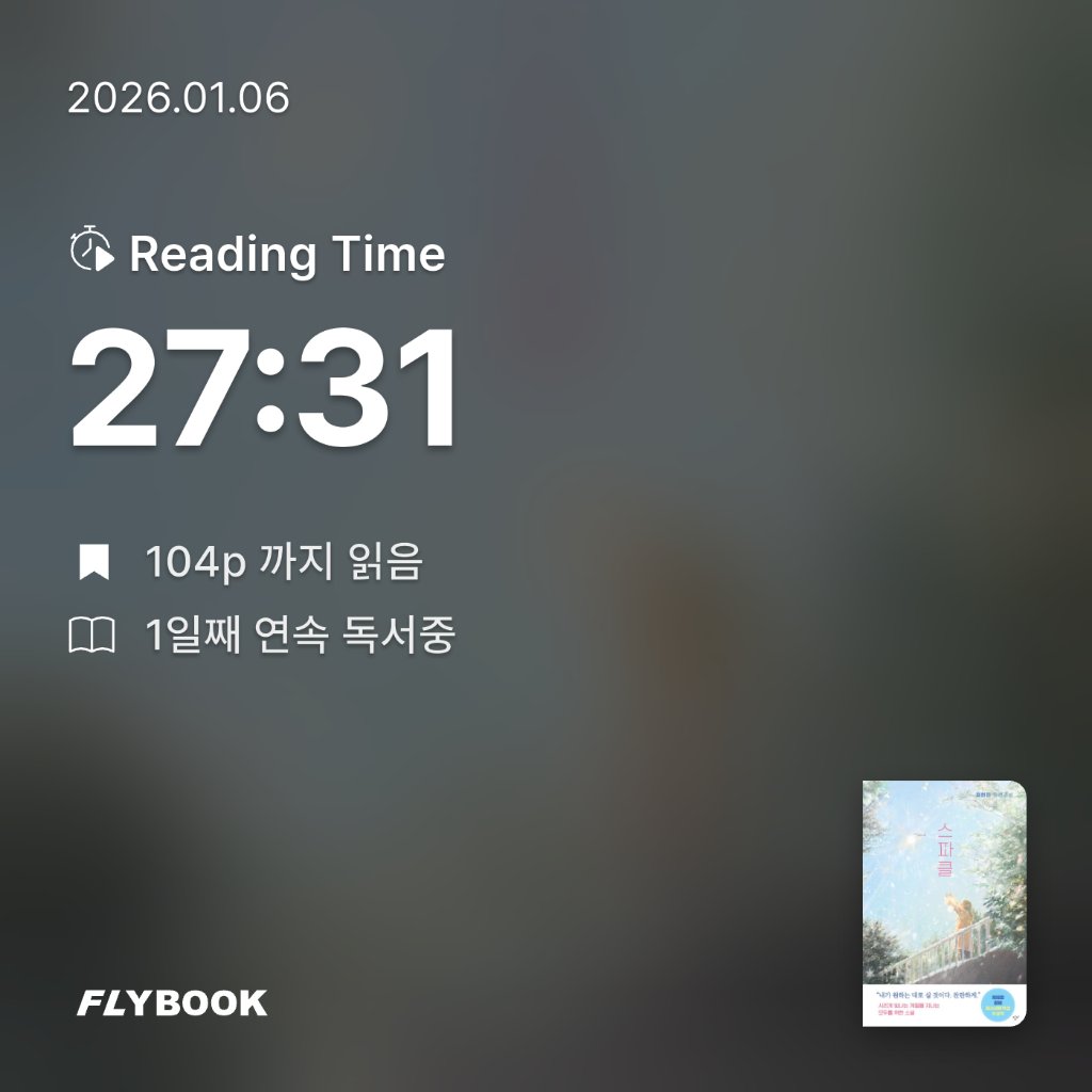 책먹는 토끼님의 스파클 게시물 이미지