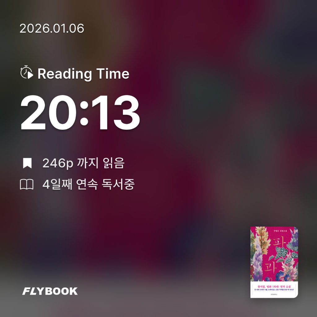 드니님의 파과.. 게시물 이미지