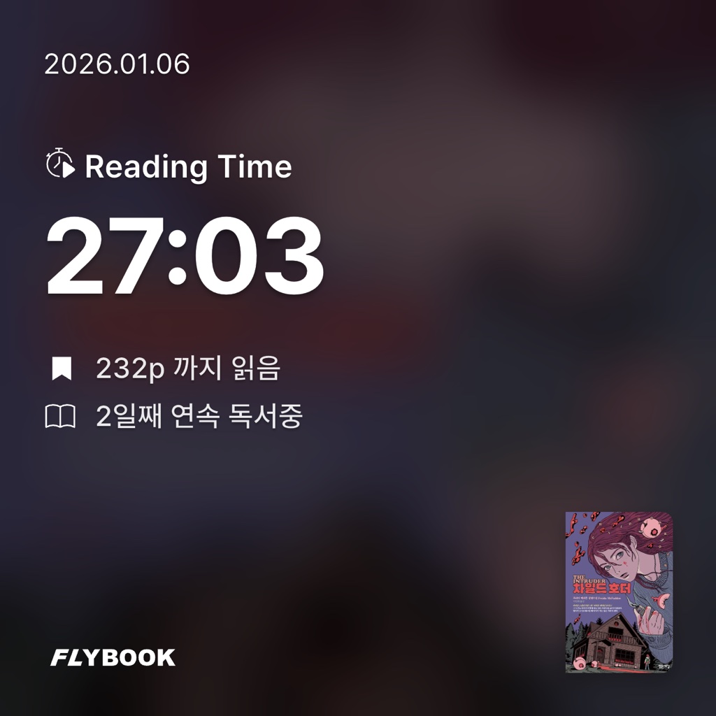 유디니님의 차일드 호더 게시물 이미지