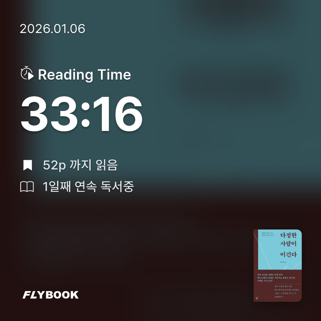 새취님의 다정한 사람이 이긴다 게시물 이미지