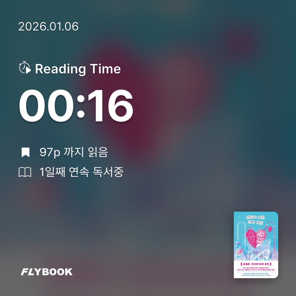 지하박님의 심장이 뇌를 찾고 있음 게시물 이미지