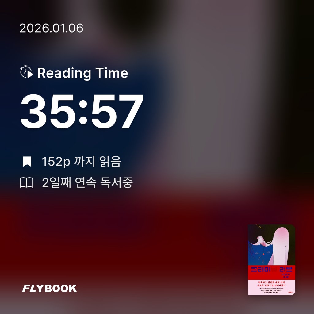 호시연님의 크리미 게시물 이미지