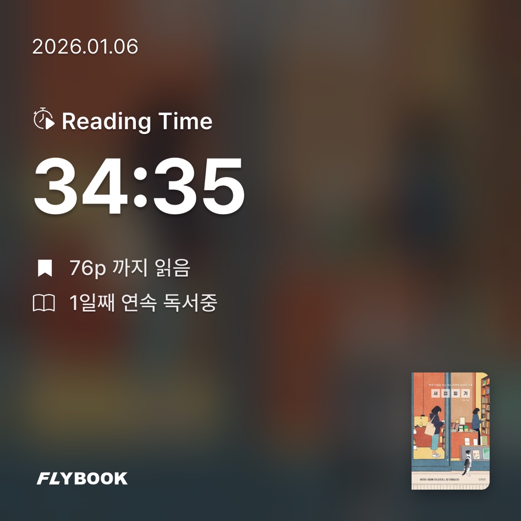 정워니님의 서점 일기 게시물 이미지