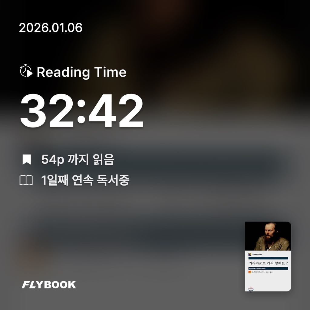 방승원님의 카라마조프 가의 형제들 게시물 이미지