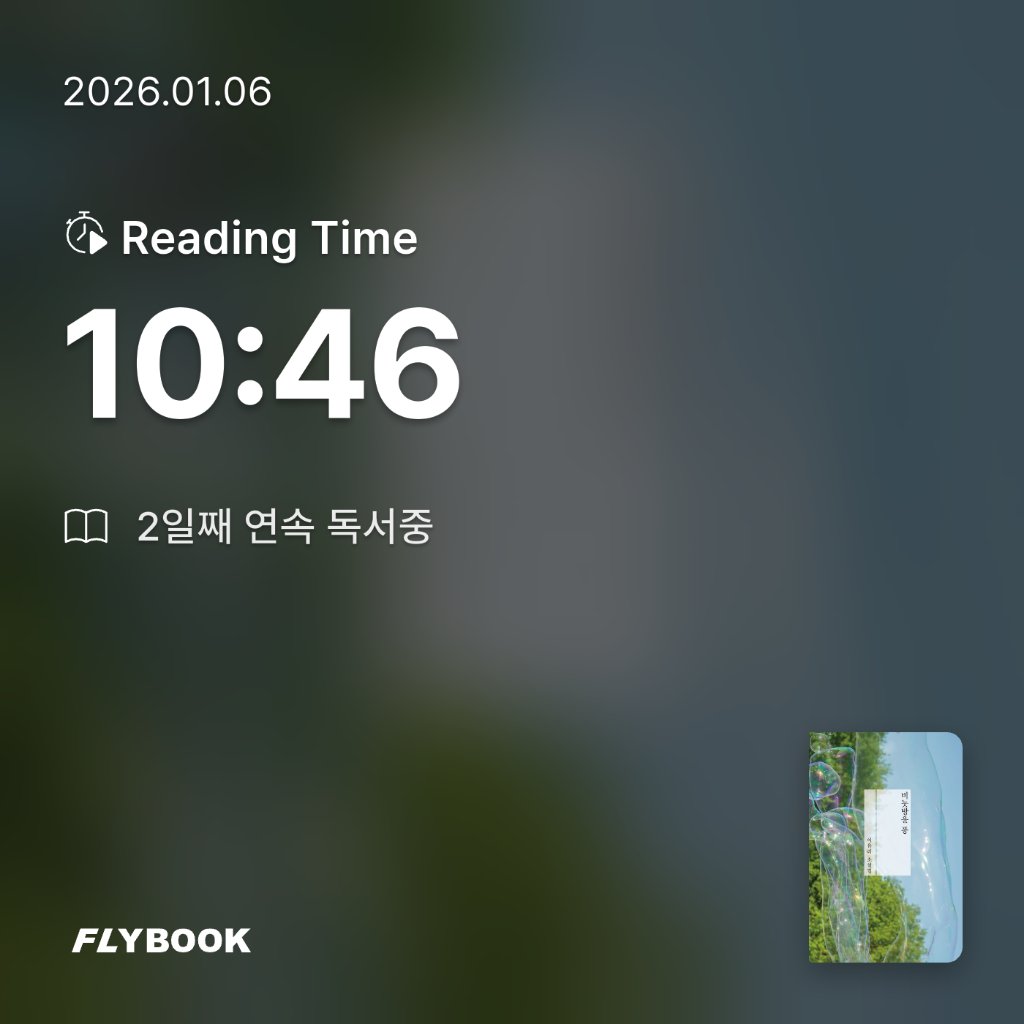 유딩님의 비눗방울 퐁 게시물 이미지