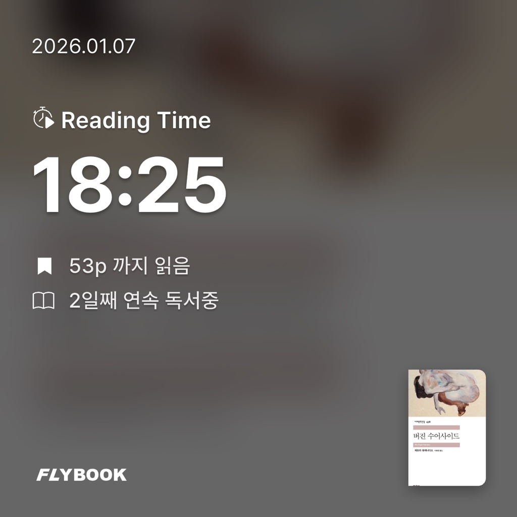 코코코님의 버진 수어사이드 게시물 이미지