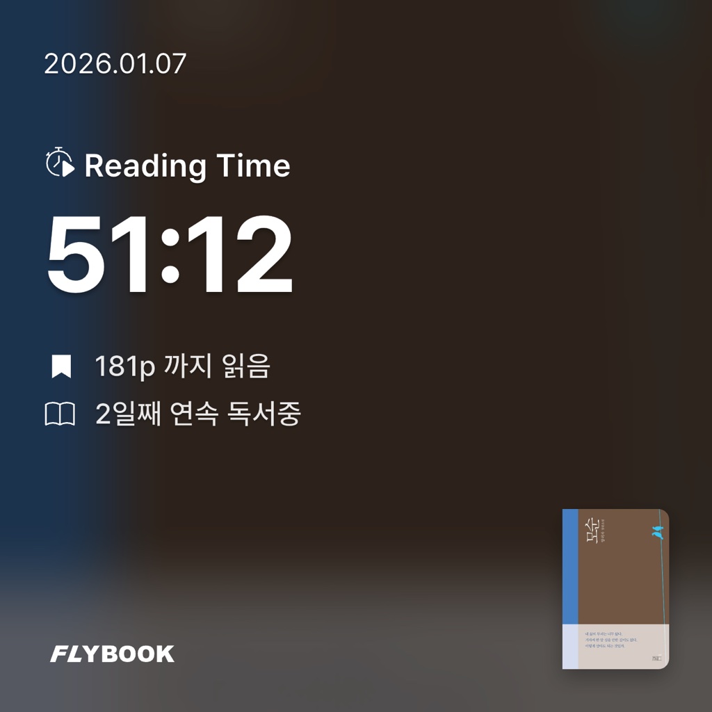 조명래님의 모순 게시물 이미지