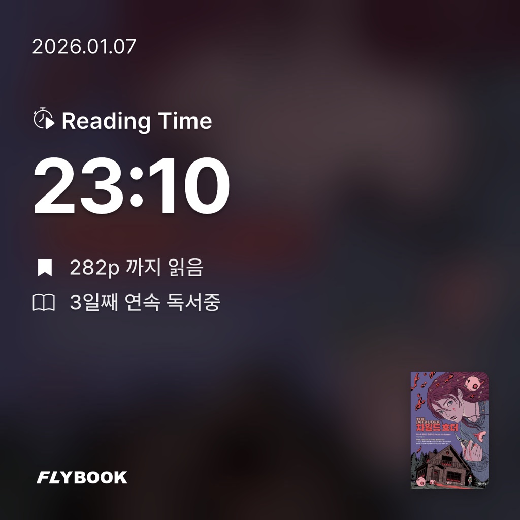 유디니님의 차일드 호더 게시물 이미지