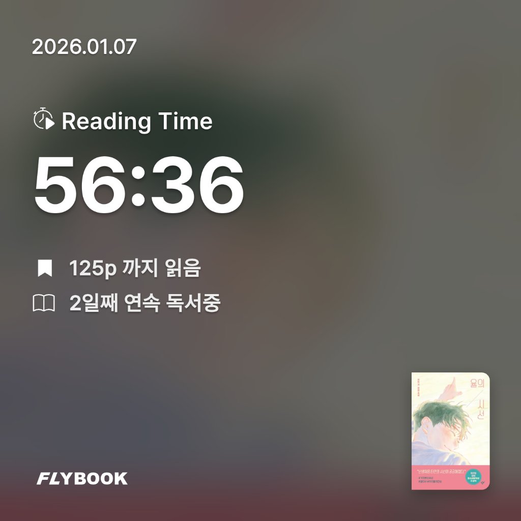 보라해님의 율의 시선 게시물 이미지