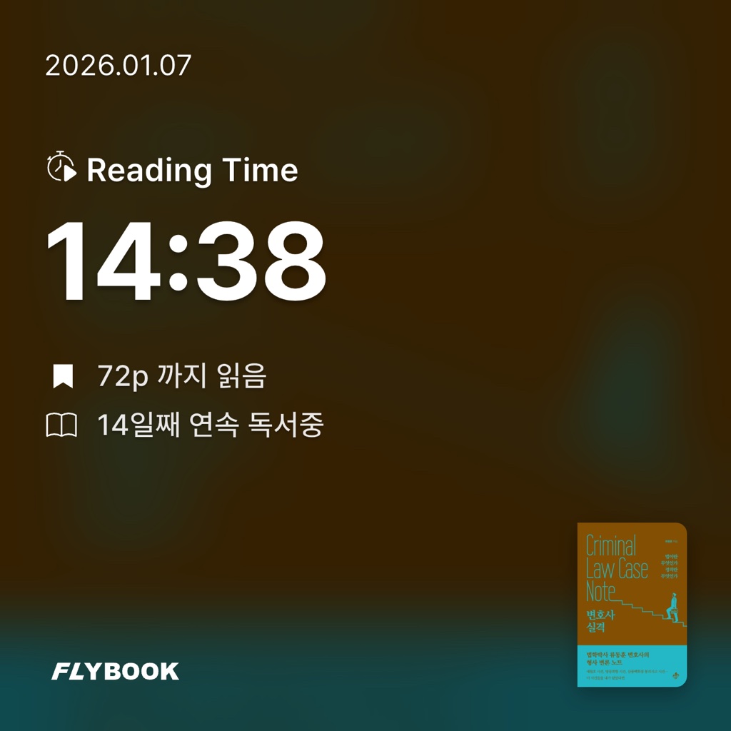 달책빵님의 변호사 실격 게시물 이미지