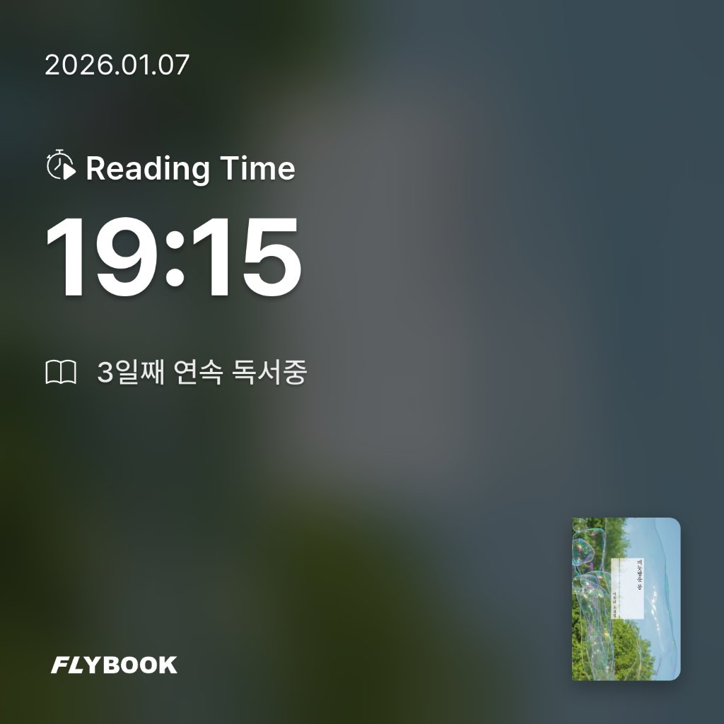 유딩님의 비눗방울 퐁 게시물 이미지