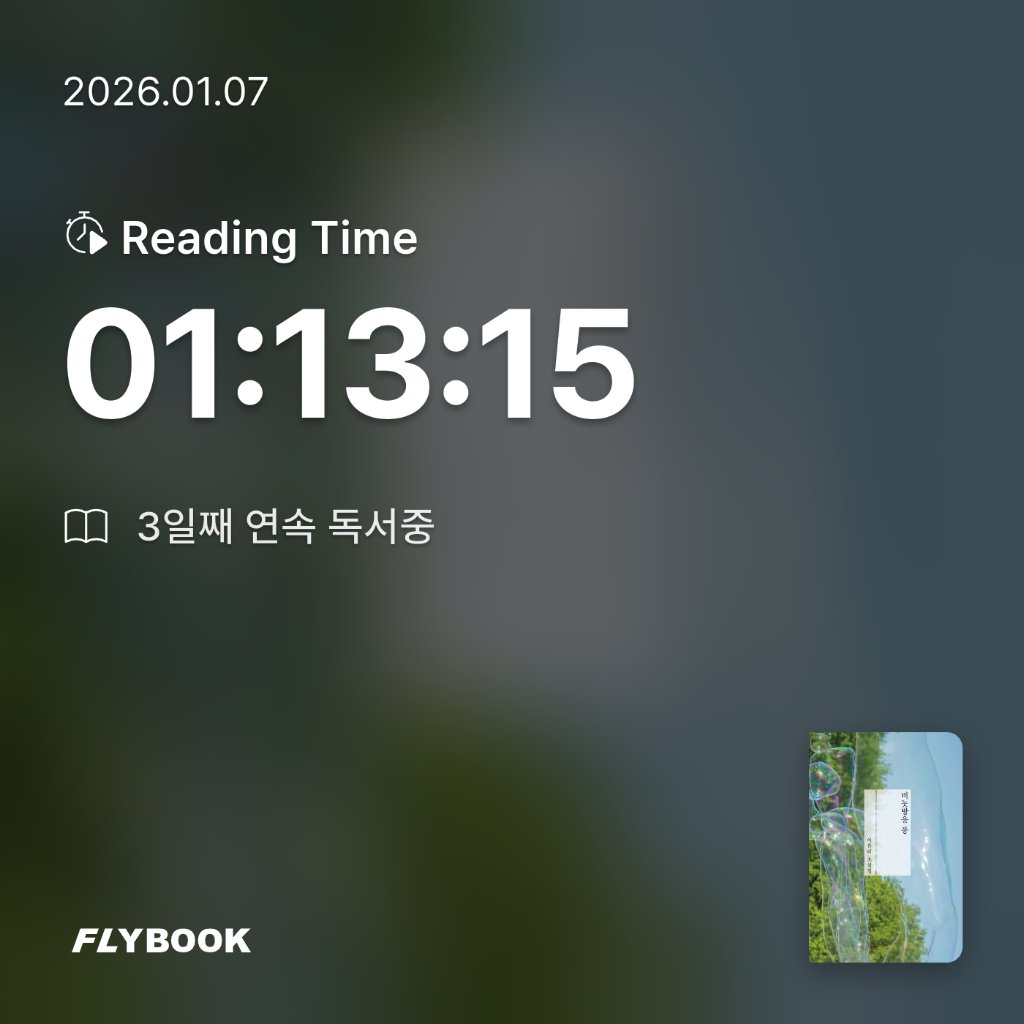 유딩님의 비눗방울 퐁 게시물 이미지