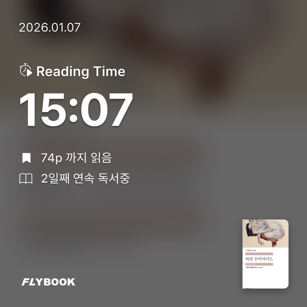 코코코님의 버진 수어사이드 게시물 이미지