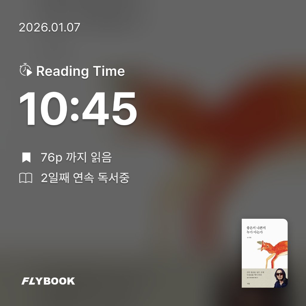 유다정님의 좋은지 나쁜지 누가 아는가 게시물 이미지