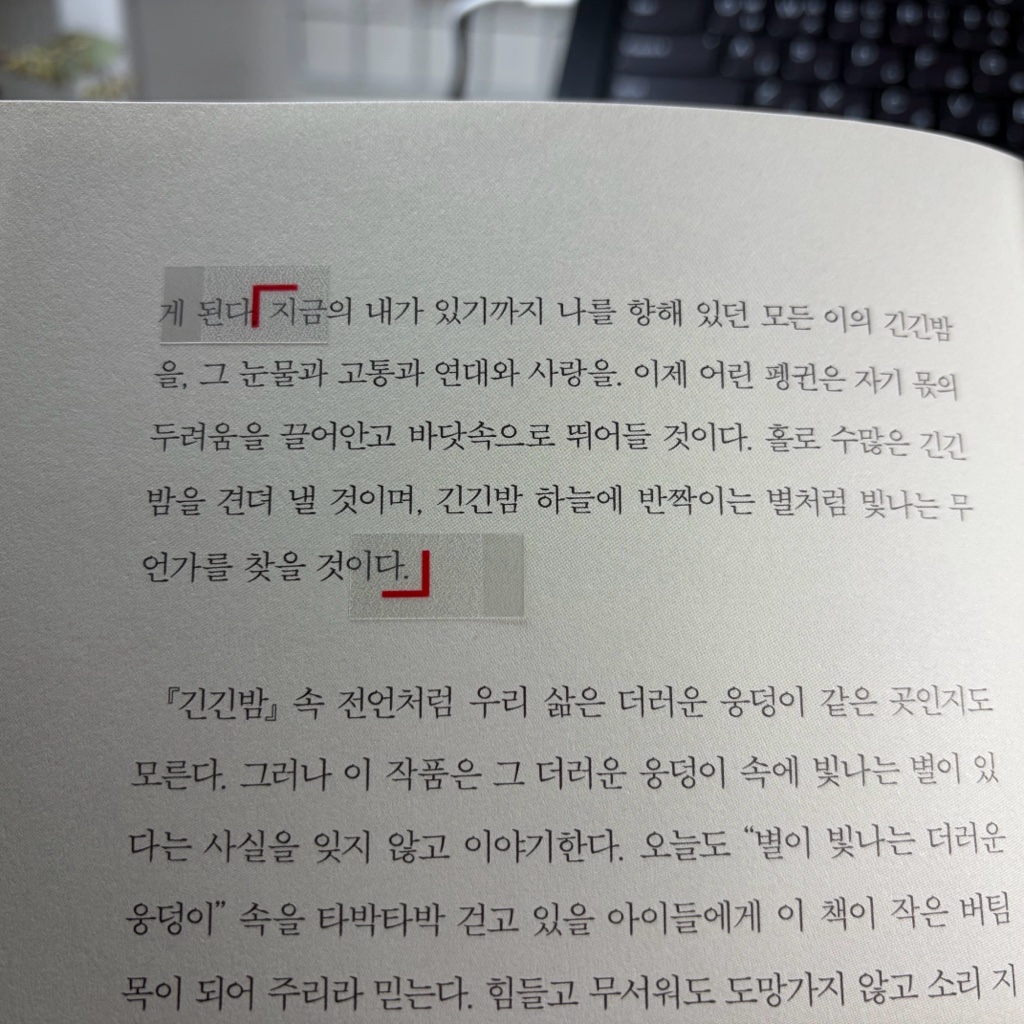 무얌님의 긴긴밤 게시물 이미지