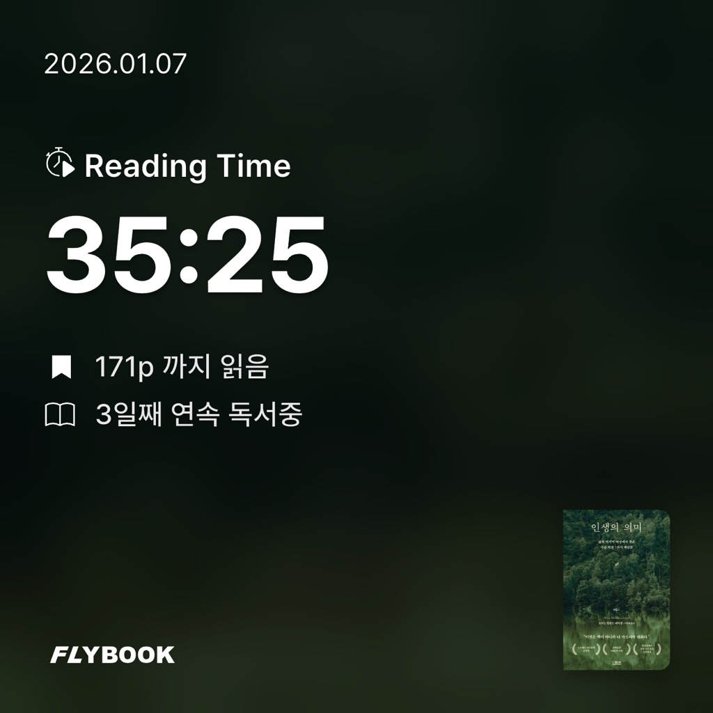 산더미북스님의 인생의 의미 게시물 이미지