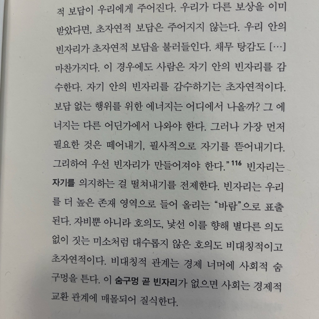 ccmlover님의 신에 관하여 게시물 이미지