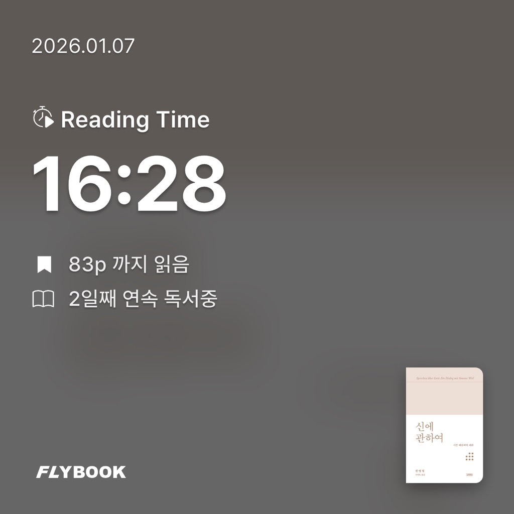 ccmlover님의 신에 관하여 게시물 이미지