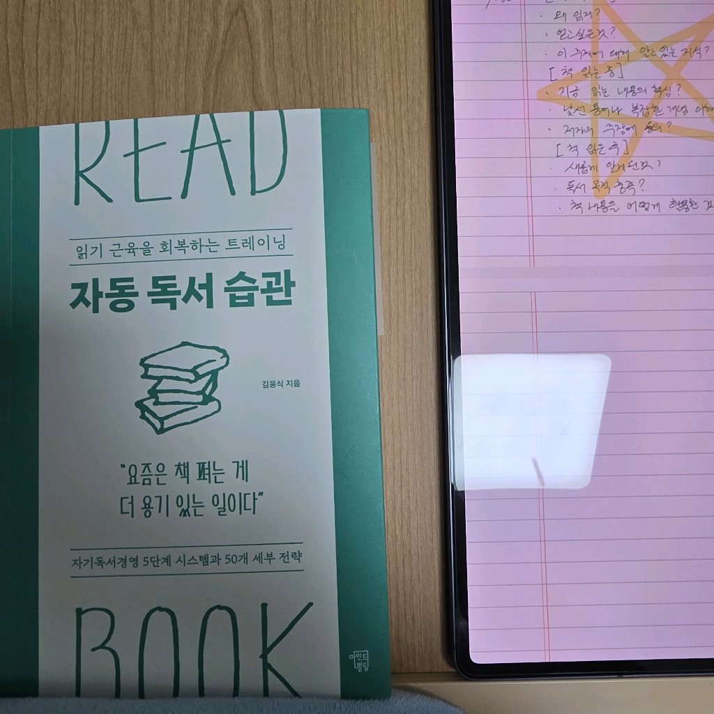 알감자님의 자동 독서 습관 게시물 이미지