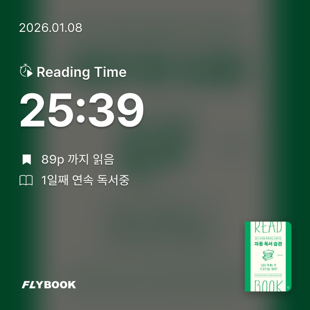 알감자님의 자동 독서 습관 게시물 이미지