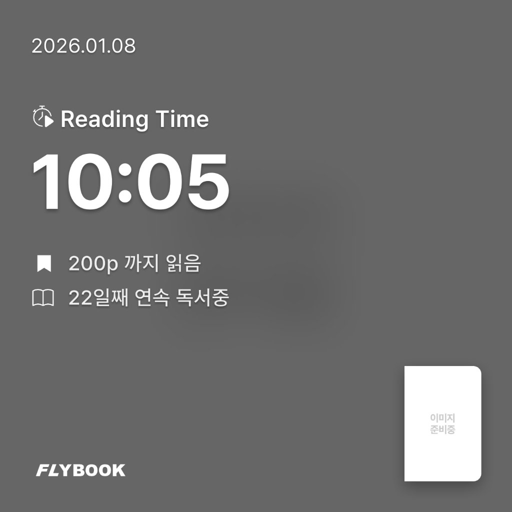 주진숙님의 우리 집 아래층에 반달곰이 산다 게시물 이미지