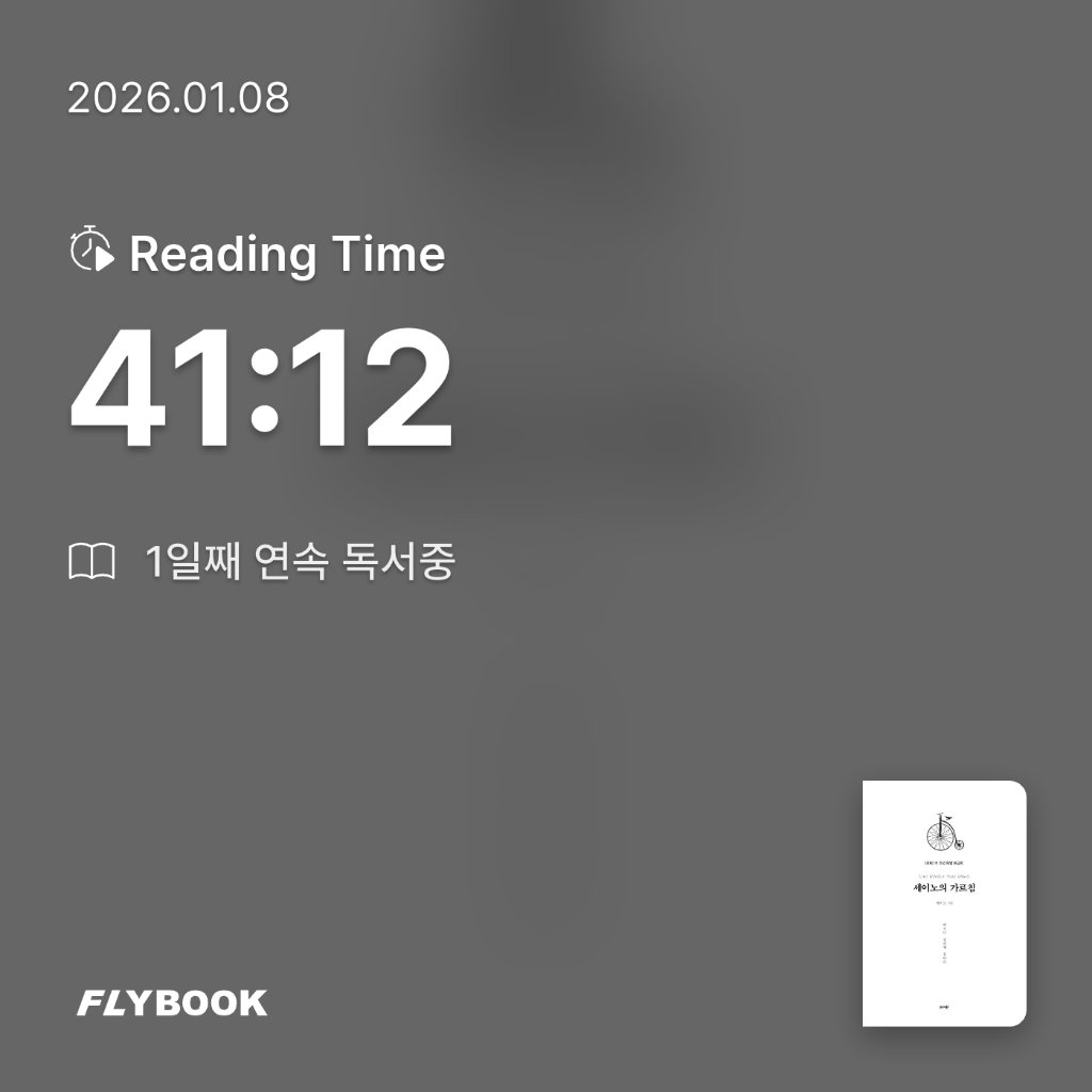 알감자님의 세이노의 가르침 게시물 이미지