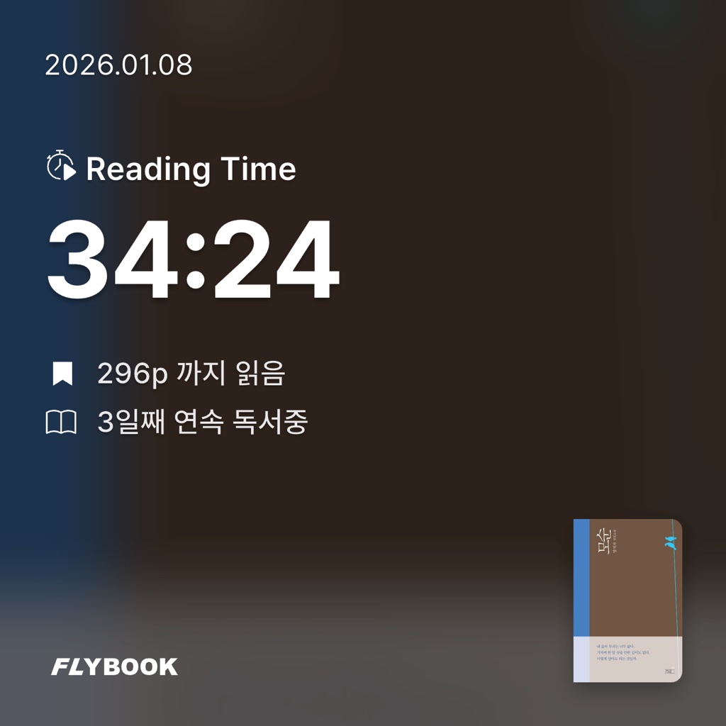 조명래님의 모순 게시물 이미지