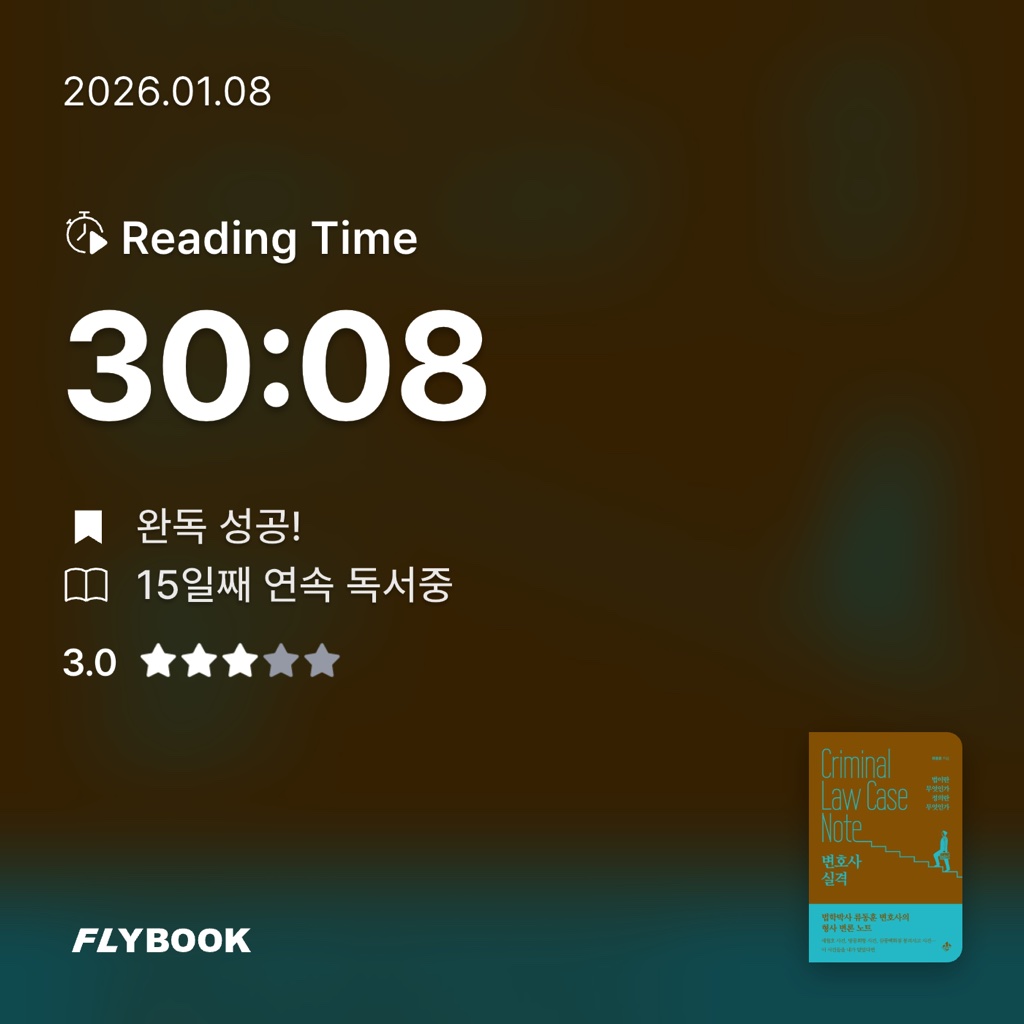 달책빵님의 변호사 실격 게시물 이미지