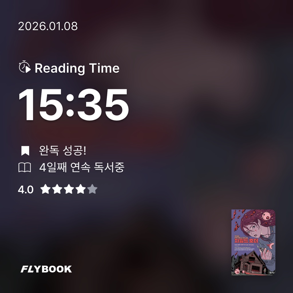 유디니님의 차일드 호더 게시물 이미지