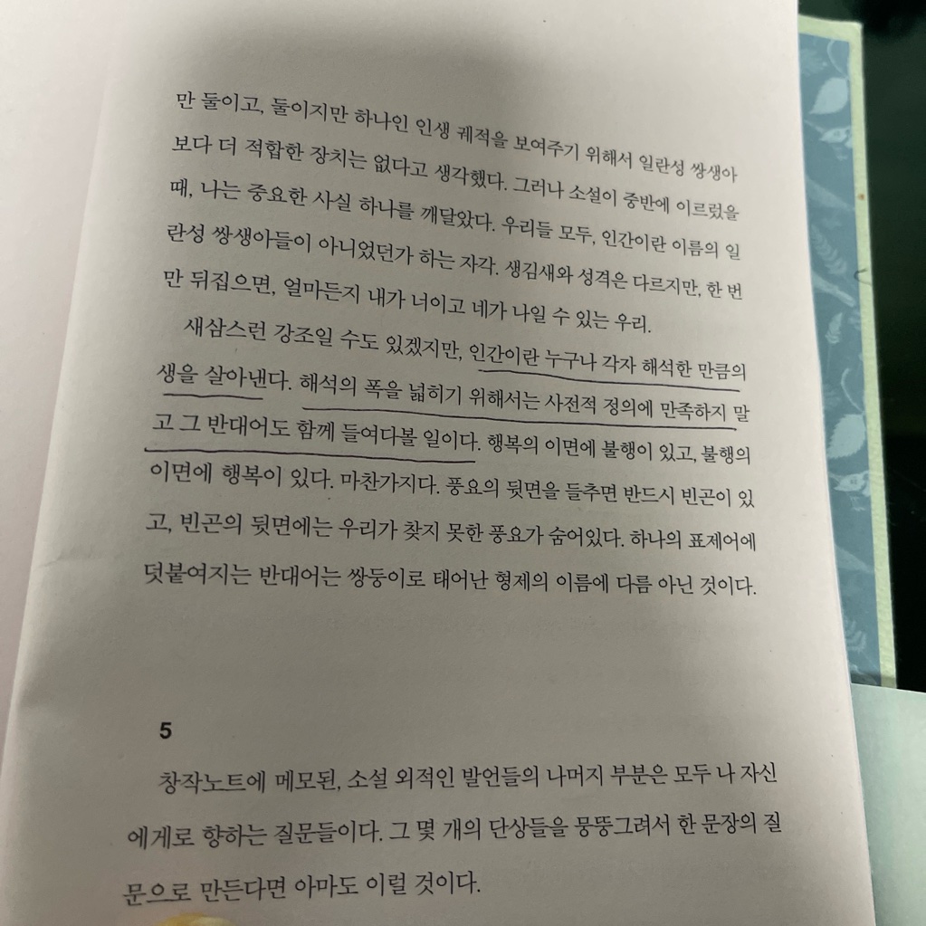 조명래님의 모순 게시물 이미지