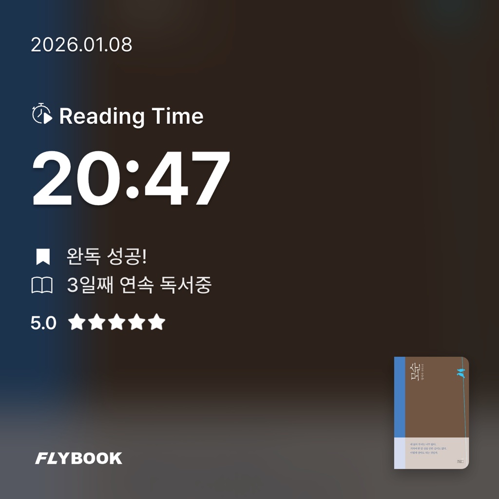 조명래님의 모순 게시물 이미지