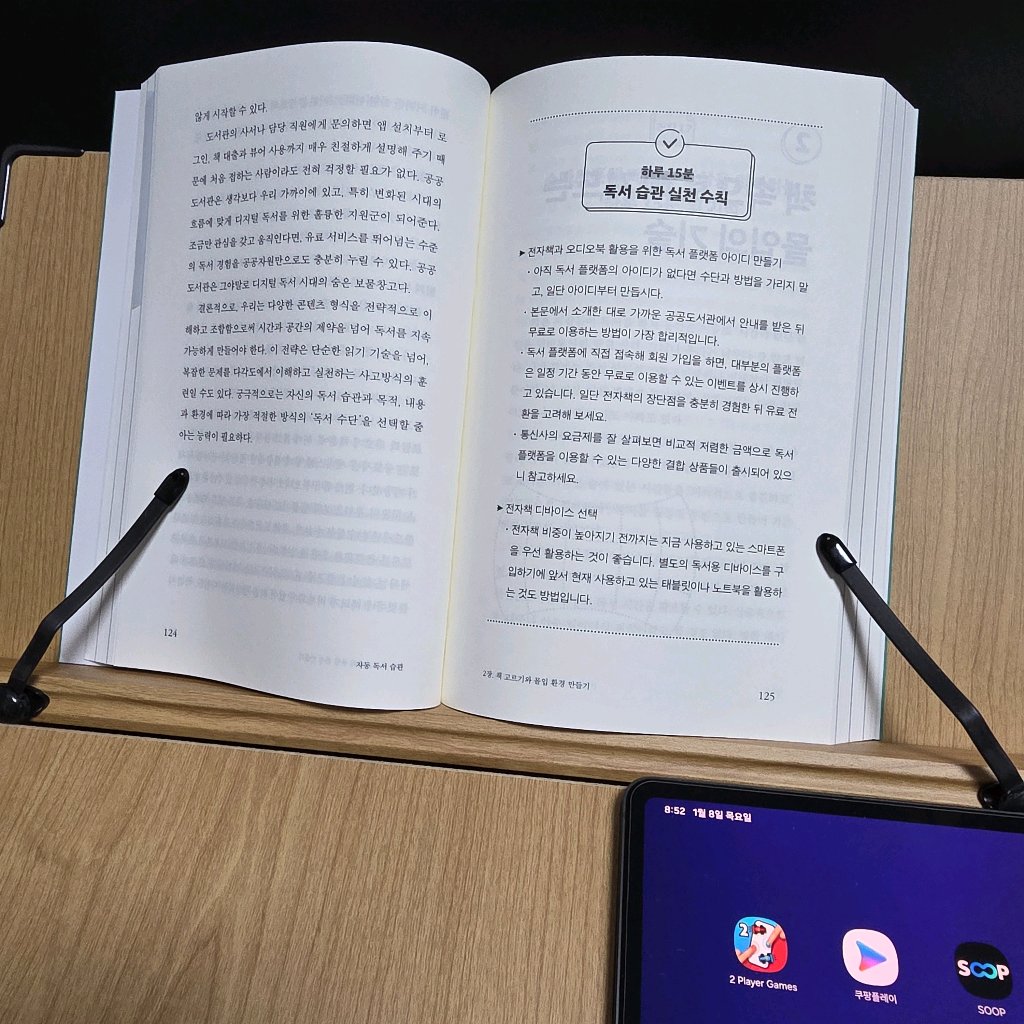 알감자님의 자동 독서 습관 게시물 이미지