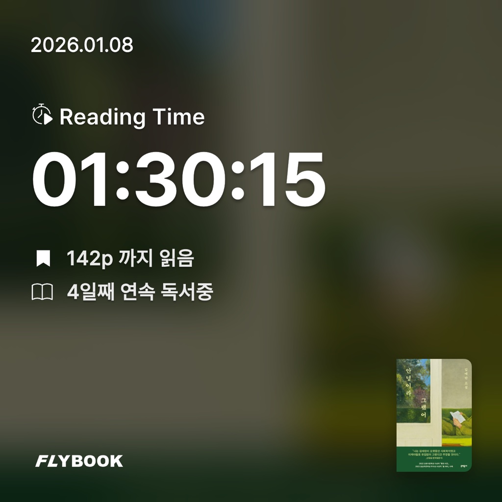 홈런 타이거즈님의 안녕이라 그랬어 게시물 이미지