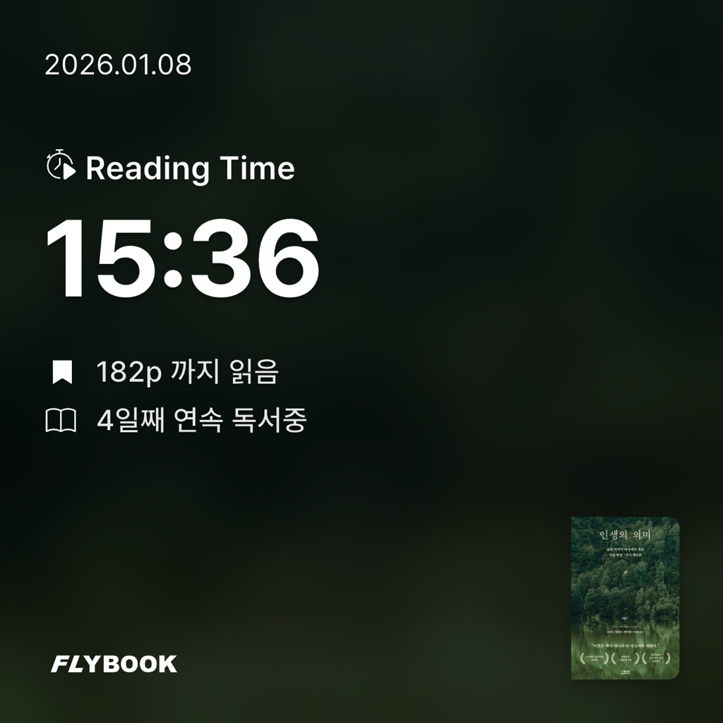 산더미북스님의 인생의 의미 게시물 이미지