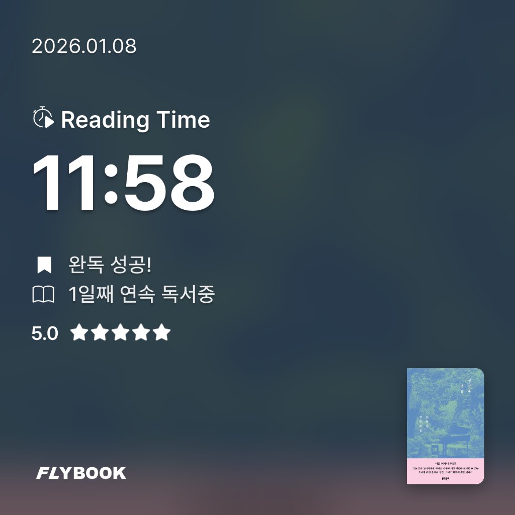 네오몽츄💛님의 평균율 연습 게시물 이미지