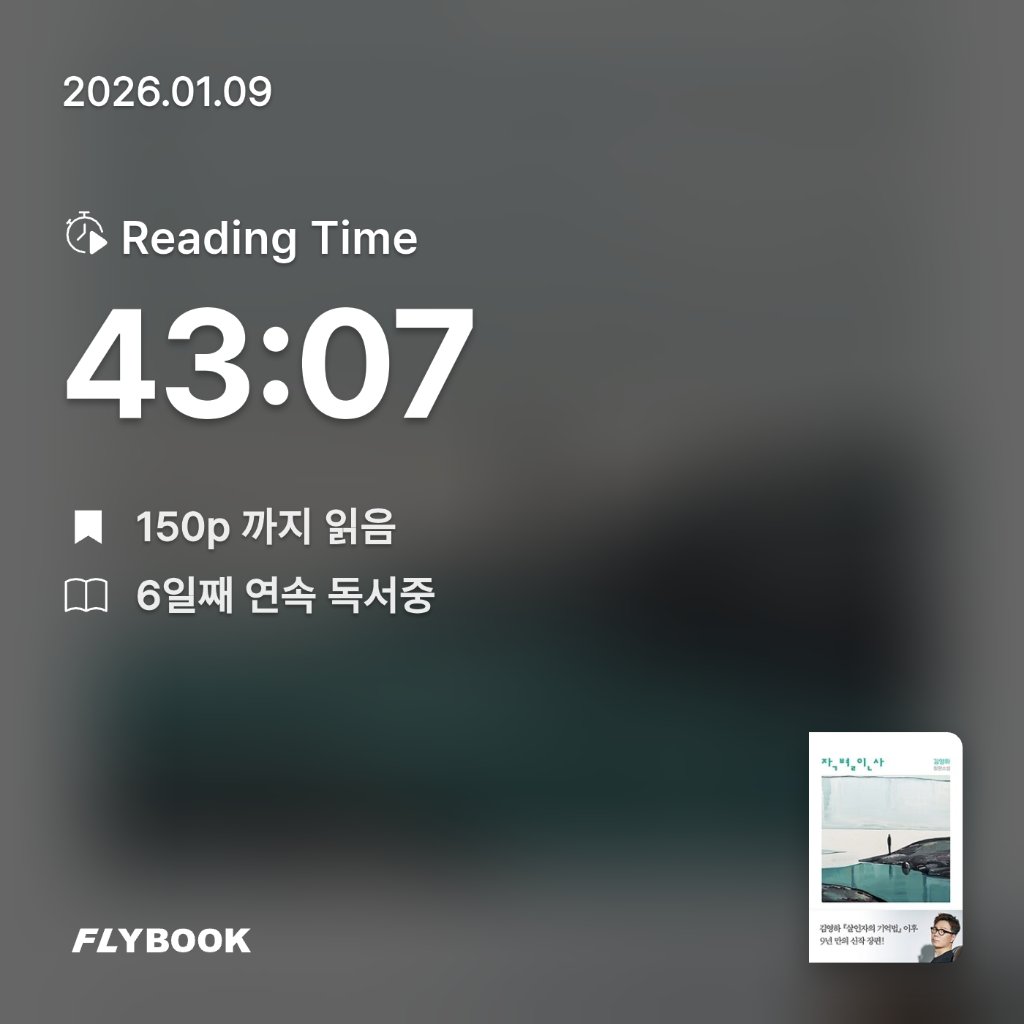 SIA님의 작별인사 게시물 이미지