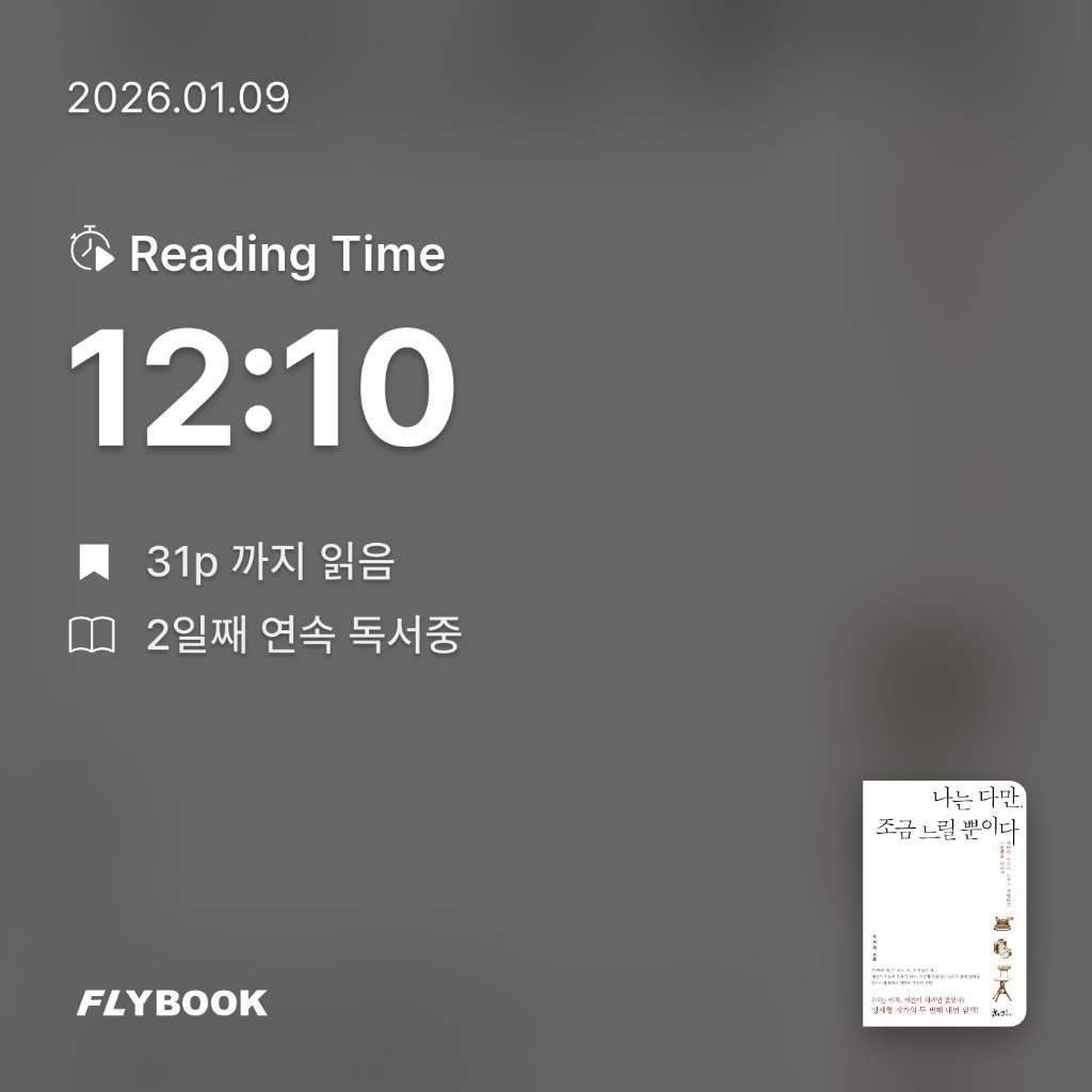 쑤우님의 나는 다만, 조금 느릴 뿐이다 게시물 이미지