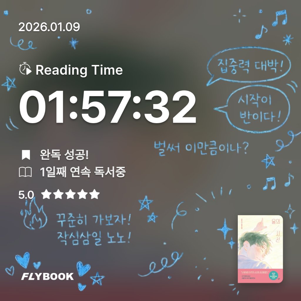 보라해님의 율의 시선 게시물 이미지