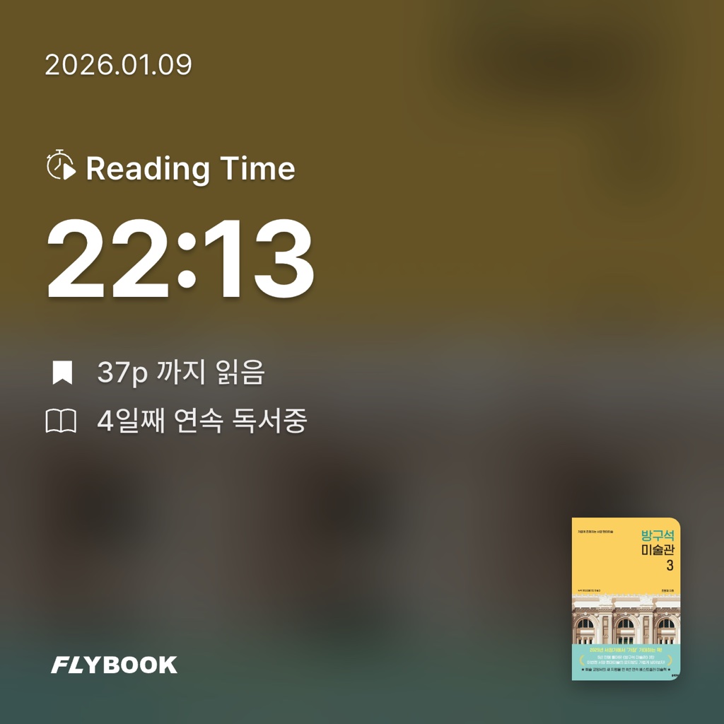 조명래님의 방구석 미술관 3 게시물 이미지