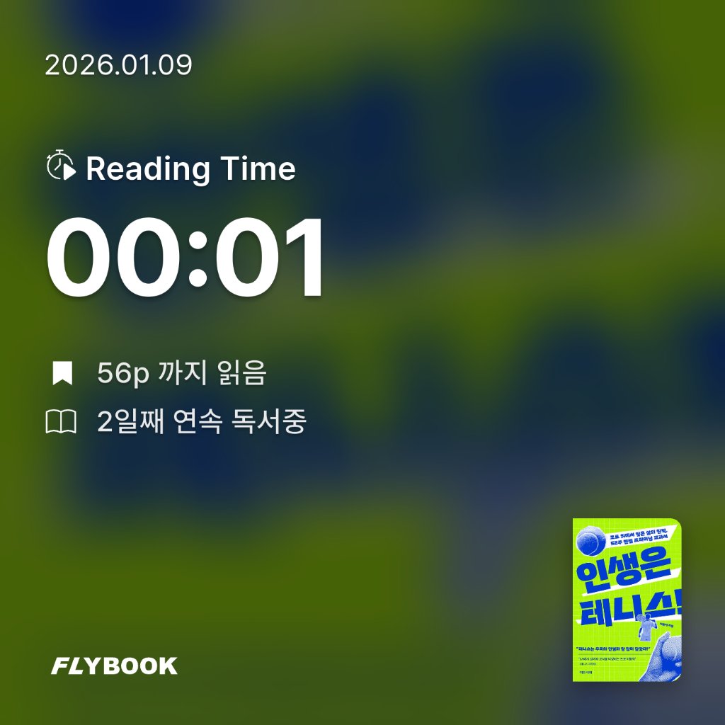 알감자님의 인생은 테니스! 게시물 이미지