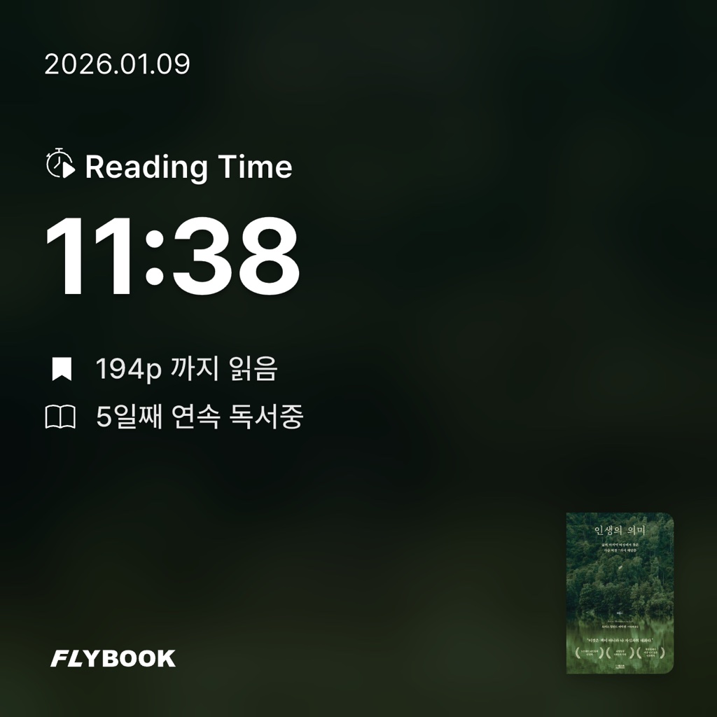 산더미북스님의 인생의 의미 게시물 이미지