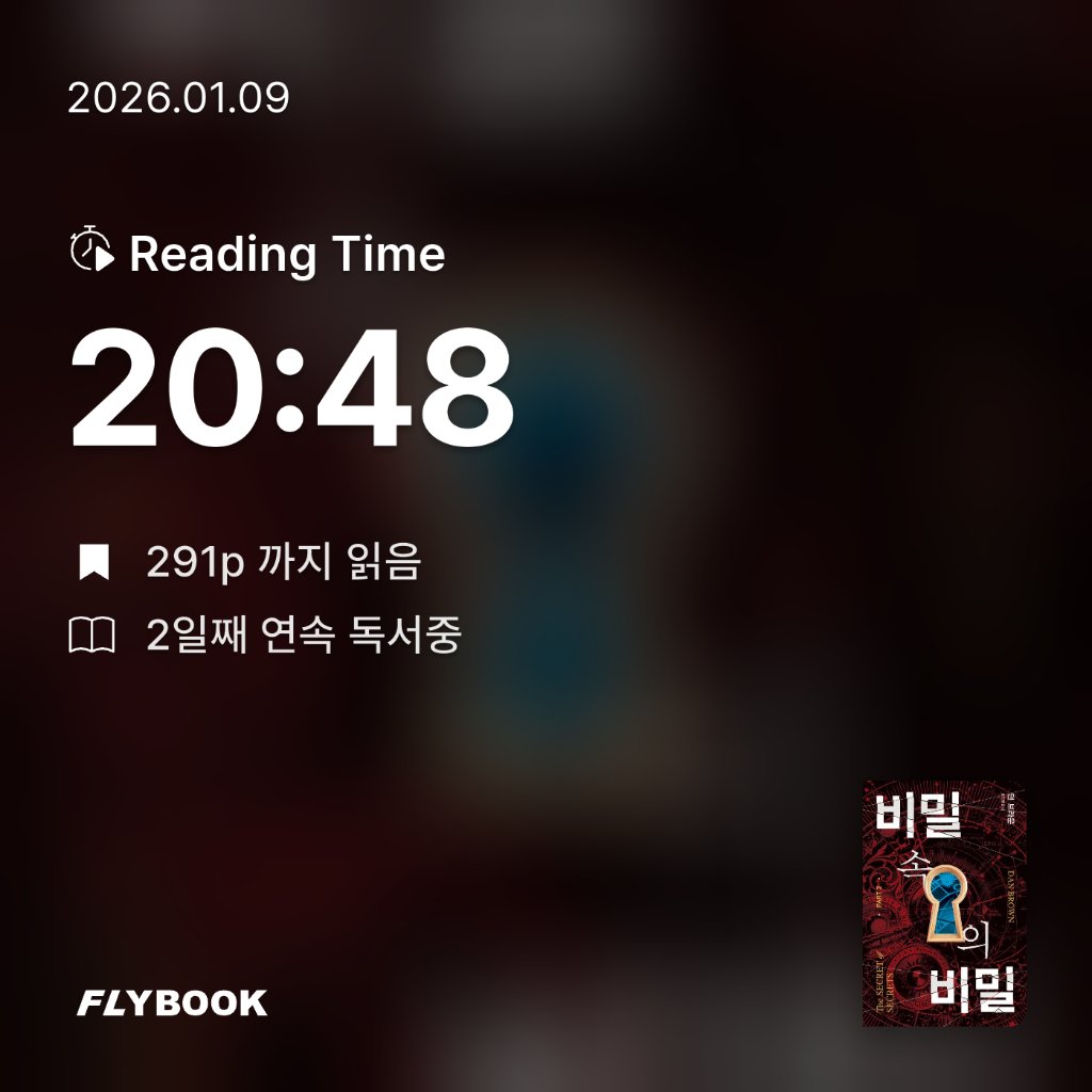 네오몽츄💛님의 비밀 속의 비밀 2 게시물 이미지