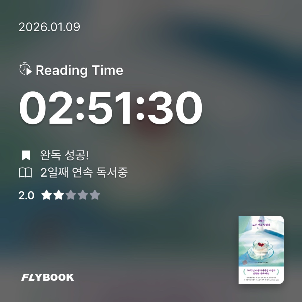 박소희님의 괴테는 모든 것을 말했다 게시물 이미지